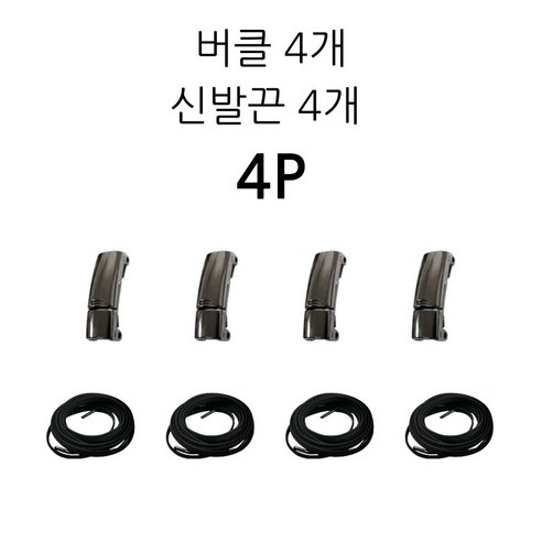 퓨어스 매듭없는 자석 신발끈 클립: 편리성과 스타일이 만나는 완벽한 조화