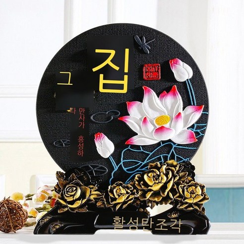 활성 탄소 조각 집들이 선물 탄소 조각 텔레비전 캐비닛 거실 장식품 가구 장식품 부잣집 + 존귀 선물 상자 선물 꾸러미, 집화만사흥+존귀선물세트 선물꾸러미
