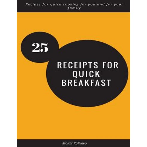 (영문도서) 25 receipts for quick breakfast: Recipes for quick cooking for you and for your family Paperback, Createspace Independent Pub..., English, 9781981309306