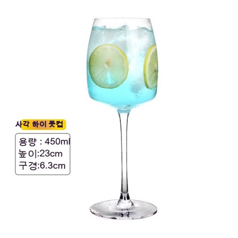 스노우드림 크리스털 글라스 와인잔 위스키잔 칵테일잔 세트, 사각하이탑(450m)l )