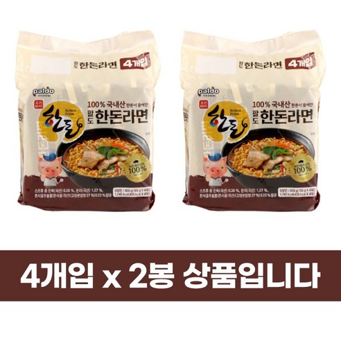 팔도 한돈라면으로 즐기는 특별한 한 끼