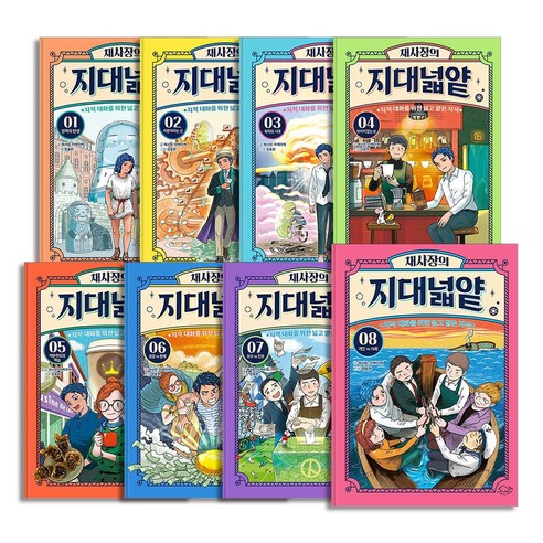 채사장의 지대넓얕 1-8 권 학습 만화 책 세트 (전8권) (어린이 지적 대화를 위한 넓고 얕은 지식), 돌핀북