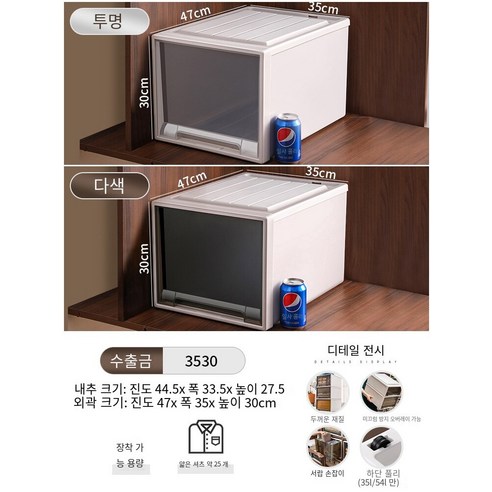 MBH수납정리함 서랍 저장 상자 옷장 플라스틱 캐비닛 가정용 속옷 저장 옷 분류 상자 옷 보관 상자, 깊이 47 * 폭 35 * 높이 30, 투명한 1 팩