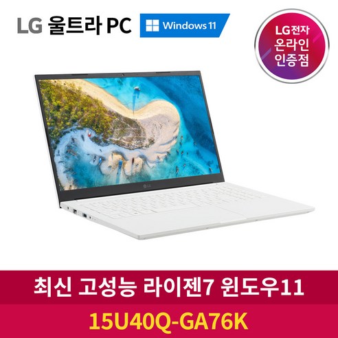 2022 LG 울트라PC 15U40Q-GA76K AMD라이젠7 WIN11탑재 엘지노트북