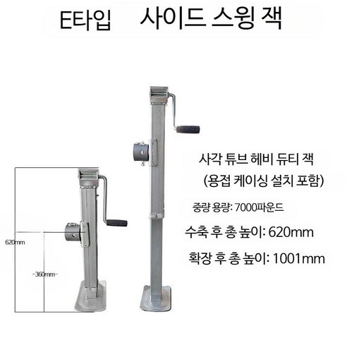 2톤 3단조절 카라반트래일러 잭 캠핑카아웃트리거, C_광택 극 2개 섹션