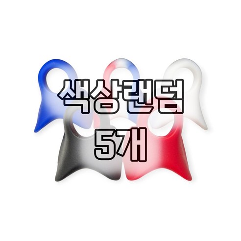 베이스볼엑스 경량 야구 타격 울림 방지 엄지 보호대 실리콘 부상방지, 단색4개,국대1개, 5개