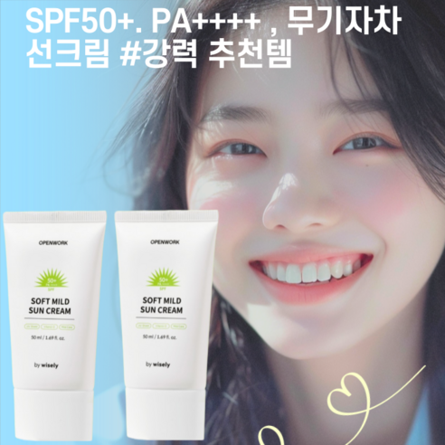 코스노리 판테놀 무기자차 수분 선크림 SPF50+ PA++++, 50ml, 1개 11 1+1 자외선 안심 차단제 논나노 무기자차 민감성 피부 SPF50+. PA++++ 순한 선크림 남성 여성 저자극 선블럭 2박스, 2개, 50ml