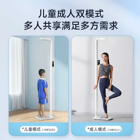 어린이 건강 관리에 필수적인 정확하고 편리한 키몸무게 측정기