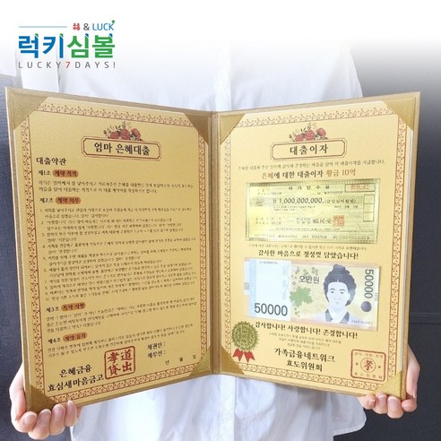 감사와 사랑을 담은 부모님 선물