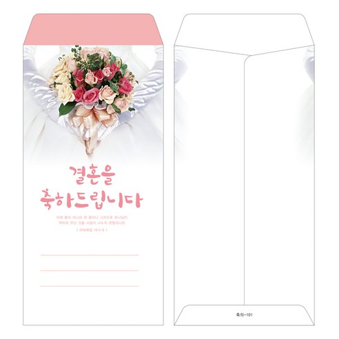 모든 경조사 상황에 필수적인 편리하고 경제적인 일회용 헌금 봉투