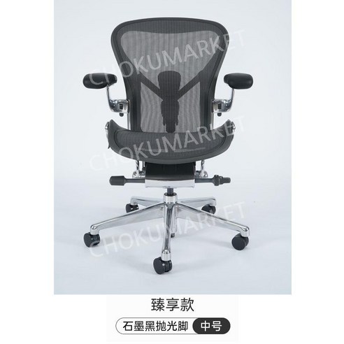 Hermanmiller Aeron 2세대 허먼밀러 뉴 에어론 의자 풀체어, 나일론 발, 리프팅 난간, 최고의 모델을 즐길 수 있습니다 차콜 그레이 대형