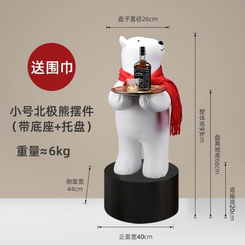 북극곰 집사 사이드테이블 차키 현관 입구 트레이 현관테이블, 트레이가 있는 북극곰 93cm
