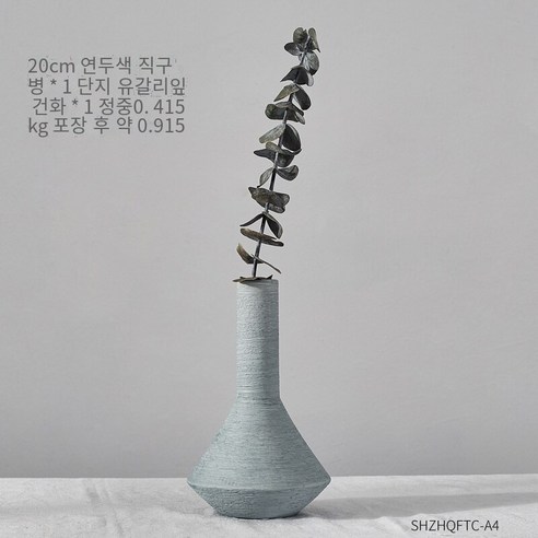 간단한 세라믹 꽃병 보석 장식 방 침대 옆 테이블 창조적 인 꽃 장치, 20cm 스트레이트 꽃병 유칼립투스 잎, 옵션 차트 보기