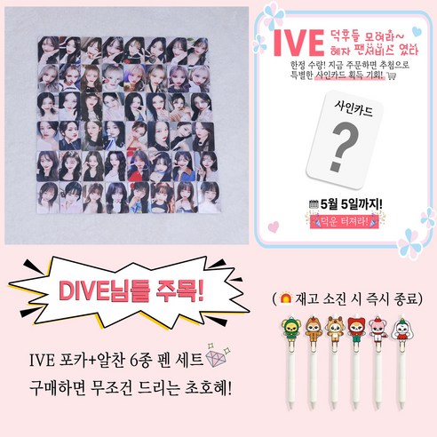 2024신상 아이브 포카 아이돌 굿즈 포토카드 IVE SWITCH 집합 앨범, C
