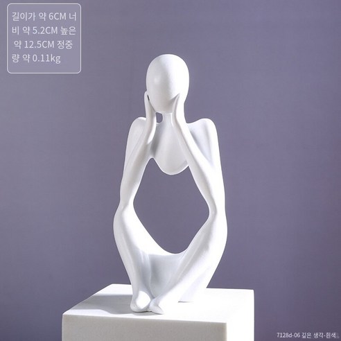 미니 추상 그림 장식품 홈 액세서리 현관 장식 가구 거실 모델 룸 창조적 인 수지 공예, 하얀 깊은 생각