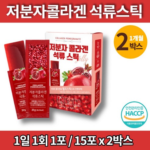 맛있는 퓨어 리얼 미녀의 석류 식약처 인증 저분자 콜라겐 담은 석류 젤리 스틱 40대 50대 60대 70대 건강 간식, 6개