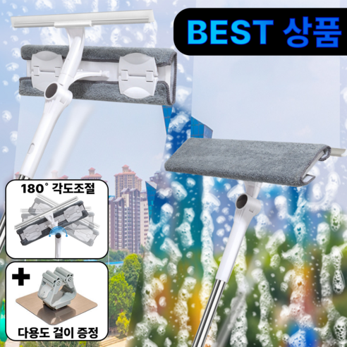 일상다움 유리 청소 도구 스퀴지 브러쉬 길이조절 밀대 40cm, 1개