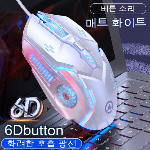 YJQ G5 유선 마우스 빛나는 게임용 기계 음소거 컴퓨터 액세서리 게임용 마우스, DARKNESS, 하나