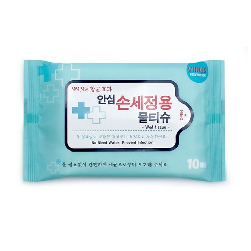 언제 어디서나 안심, 홈인더스트리 휴대용 손 세정 티슈로 청결을 지키세요.