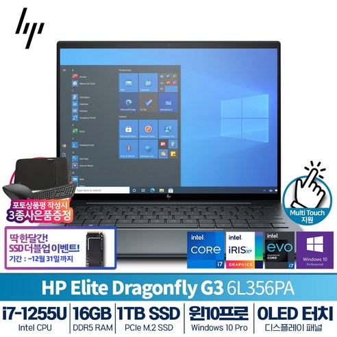 HP 엘리트 드래곤 플라이 G3 6L356PA i7-1255U (OLED/3K2K/1TB/ 13.5인치 OLED/ 윈도우10프로) SSD더블업이벤트, HP 엘리트 드래곤플라이 G3 6L356PA, WIN11 Pro, 16GB, 1TB, 코어i7, 블루