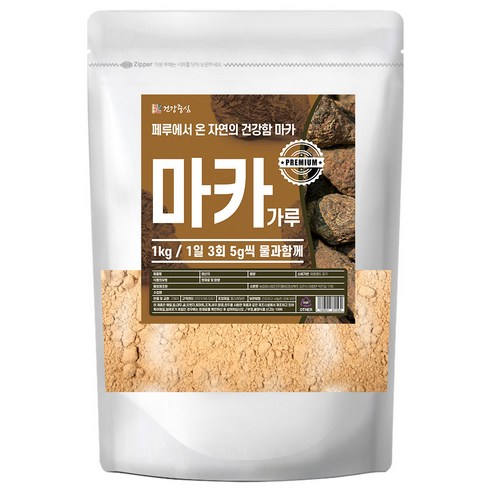 안데스의 비밀, 건강중심 페루산 마카분말 1kg으로 활력을 되찾다 마카분말
