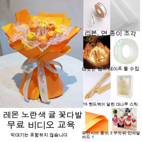 YAPOGI 선물 포장지 선물 포장 예쁜 포장 포장박스 종이포장, 그들은 모든 포장 [설탕], 선물봉지레몬오렌지꽃다발".
