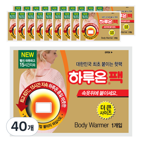 하루온 하루온팩, 40개