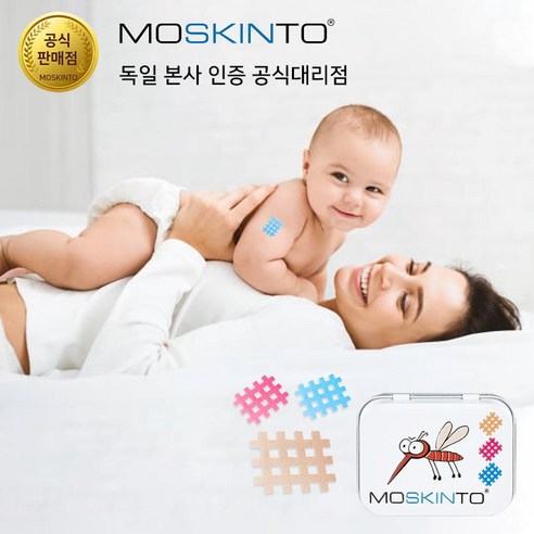 모스킨토 독일 수입 Moskinto 모기패치 42P, 32g, 1개