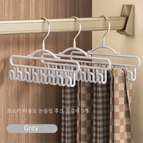 모소가 다용도 논슬립 후크 옷걸이, 3개, 그레이