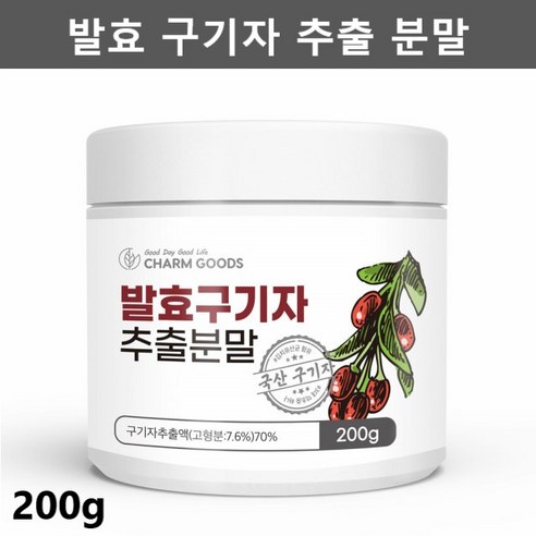 발효 구기자 추출 분말 가루 200g, 할인가격, 총평가수 7, 평점 5/5