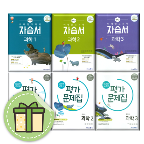 2024 미래엔 중등 과학 자습서 평가문제집 중1 중2 중3 중학교 1 2 3 - 학년 학기 #빠른배송, 미래엔 중등 과학 2 평가문제집, 과학영역