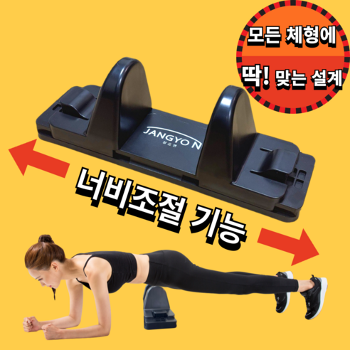 장요근마사지기 추천 상품장요엔 장요근 마사지기 너비조절 스트레칭 도구, 블랙, 1개 제품 사진