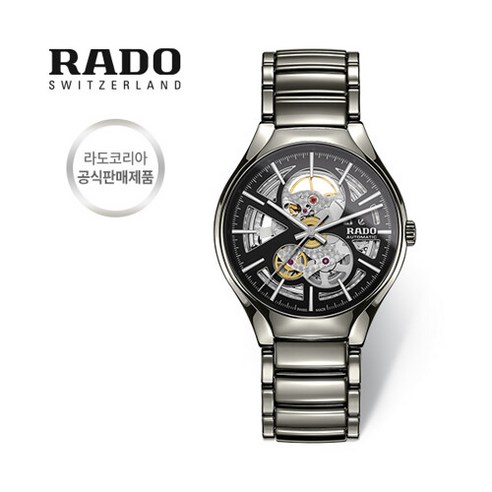 라도 [라도][스와치그룹코리아 정품] RADO 세라믹 시계 남성시계 R27510152