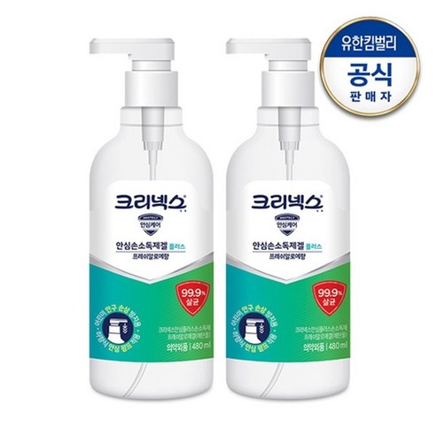 크리넥스 안심손소독제겔플러스 알로에향 480ml 2병, 2개 
바디