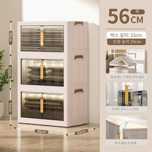 수납장 무설치 접이식 다용도 양문 이동식 플라스틱 리빙박스 폴딩 정리함