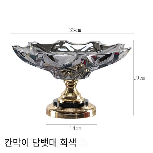 문신 유리 과일 플레이트 편리하고 실용적인 과일 플레이트 거실 티 테이블 테이블 플레이트, 과일 양동이/담배 회색