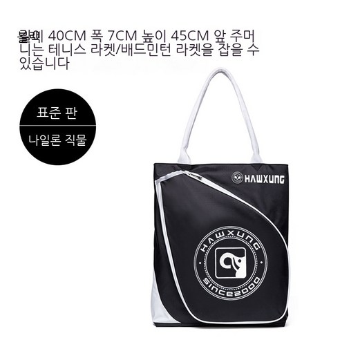 MEIISEO스포츠 대용량 배드민턴 가방 테니스 배낭