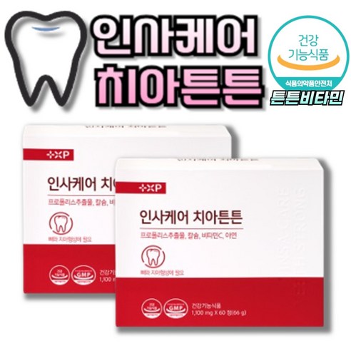 탄탄하고 튼튼한 치아 뼈 형성 코랄칼슘 프로폴리스 아연 C 영양제, 2세트, 60정