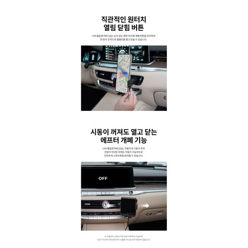 나비 차량용 무선충전 거치대 NV102-FWC2Q, 블랙