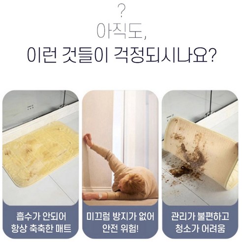 숲과사람들의 규조토 발매트: 주방 청소의 필수품