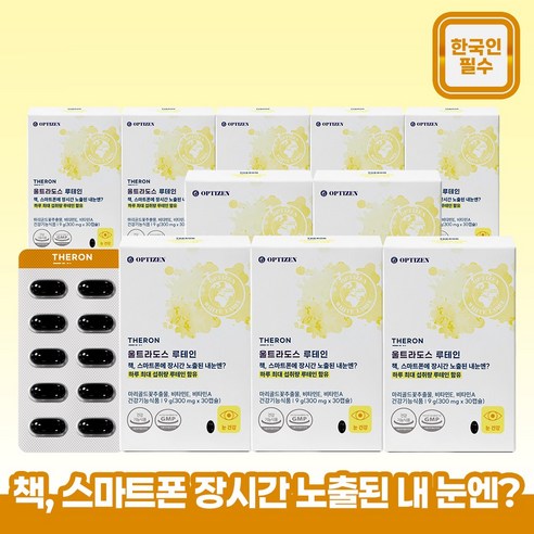 [테론 THERON] 울트라도스 루테인, 10개, 30정