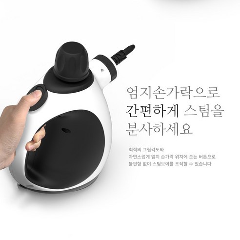 고압 스팀청소기는 효과적인 청소 도구로 각종 표면을 청소하는데 최적화된 장치입니다.