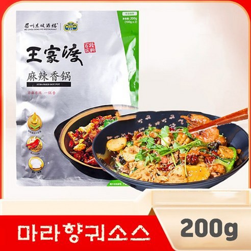 왕가두 마라샹궈 소스