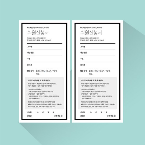 디자인더하다 회원가입신청서 05 100mmX200mm 2권(200매) 헤어샵 네일샵 고객관리카드 제작 - 기타기록노트 | 쿠팡
