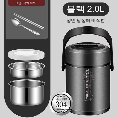 MEIISEO사무실용 보온 도시락 직장인 보온 도시락통 보온 밥통 휴대용 도시락, 블랙그레이[2선물]세레이어_옵션2