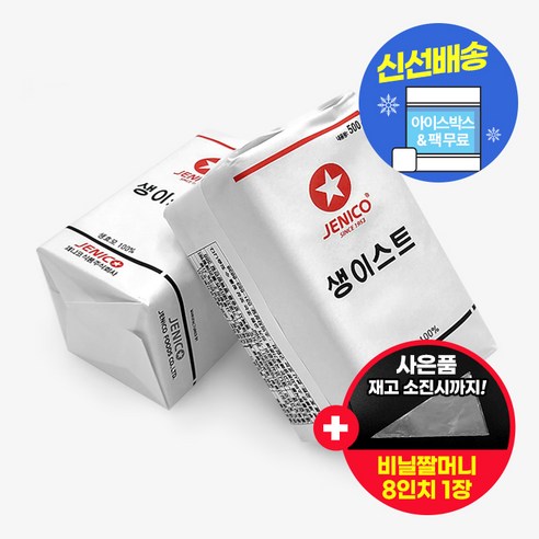 제빵의 숨겨진 마법, 제니코 생이스트로 완성하는 홈베이킹의 꿈 생이스트