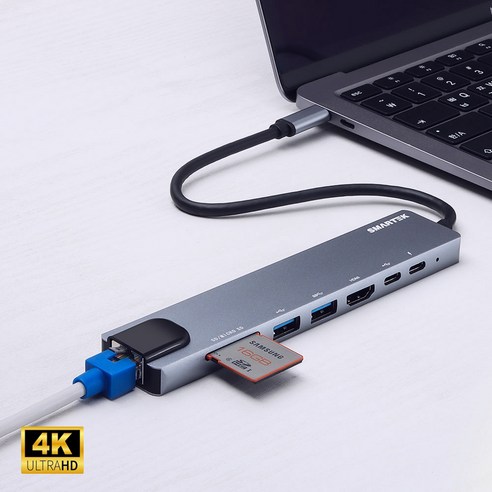 스마텍 C타입 8in1 멀티 허브 ST-AH800, 당신의 디지털 세상을 연결하다!