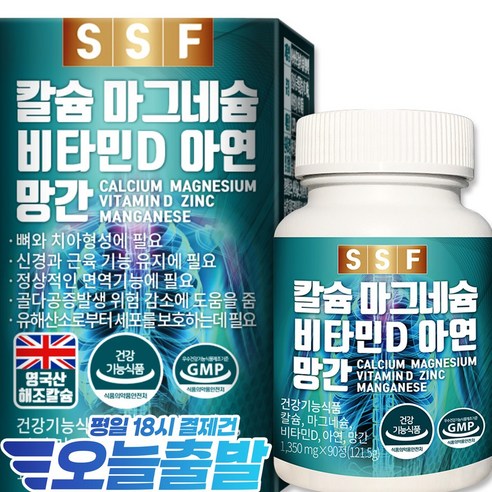 칼슘, 마그네슘, 비타민D, 아연 함유 순수식품 6개월분 (1350mgx180정) + 칼마디아 칼슘 90정, 2개 칼슘, 마그네슘, 비타민D, 아연 함유 순수식품 6개월분 (1350mgx180정) + 칼마디아 칼슘 90정, 2개