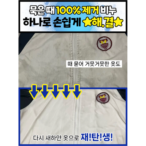 묵은 때와의 작별, 깨끗함을 되찾아 줄 마법의 비누