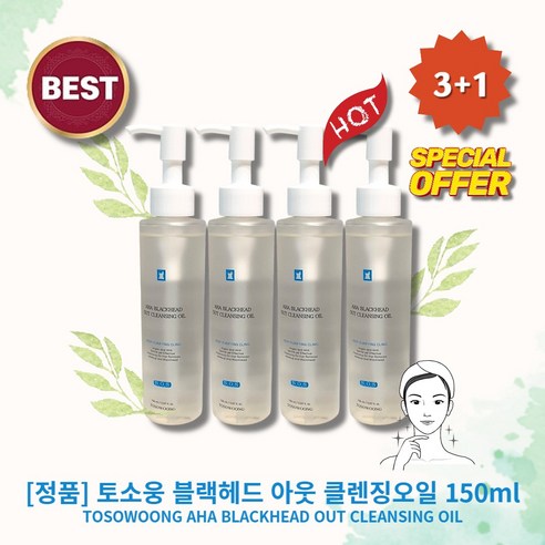 토소웅 블랙헤드 아웃 클렌징 오일, 150ml, 1개